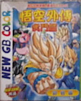 1998_xx_xx_Dragon Ball Final Bout